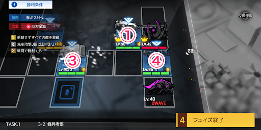 傭兵考察_手順3