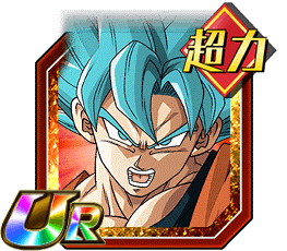 超サイヤ人ゴッドSS孫悟空