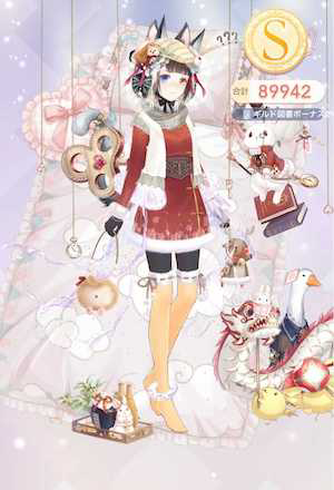 クエスト参考コーデタブ「参考画像URL」