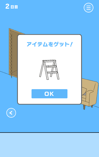 ママにゲーム隠された3_2日目