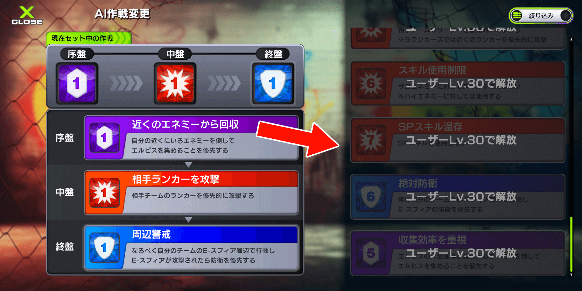 ランクが上がるほど細かい指示が可能