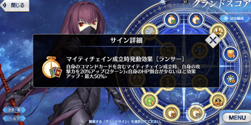 fgo-マイティチェイン