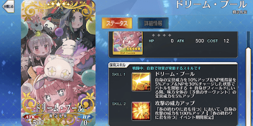 ドリーム・プールを交換する