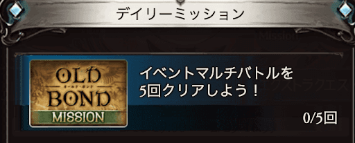 ミッション画像