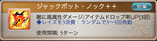 クリス2アビ効果