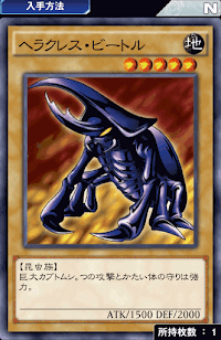 ヘラクレス・ビートル