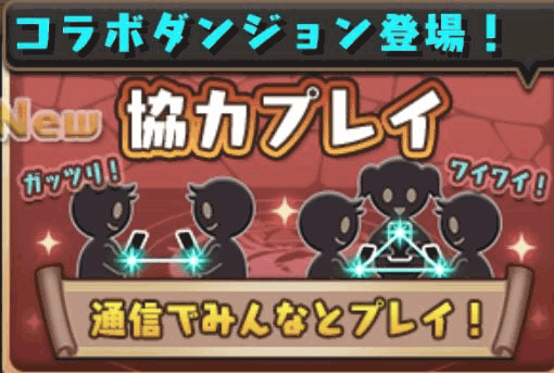 パズドラマルチアイキャッチ