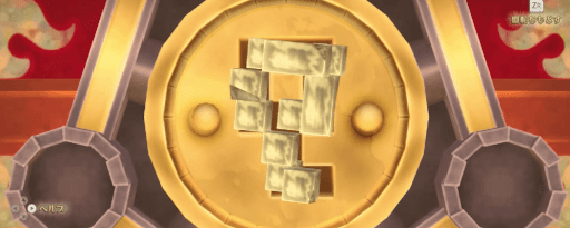 ゼルダSWS_カギをはめる