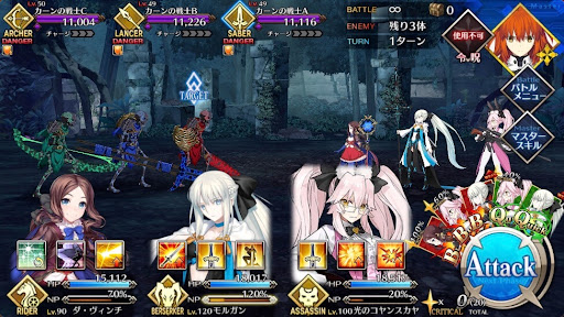 fgo-屍者の王国1戦①