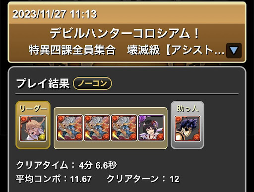 パワー×ジョナサンパーティ