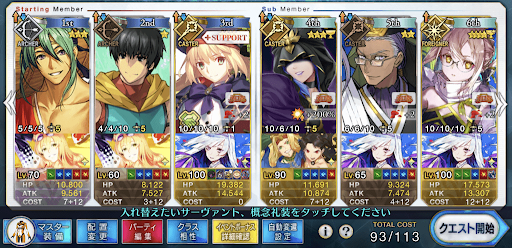 fgo-予選「覇者級」低レア3ターン周回