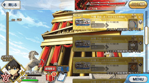 fgo-極・アルテミス神殿タワー(アマゾネスドットコム)_極79階