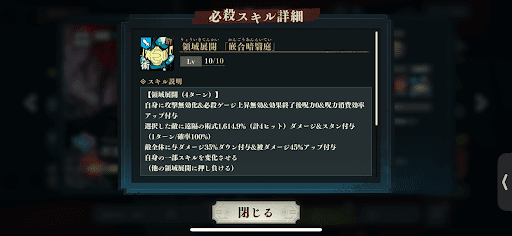 伏黒恵の領域展開