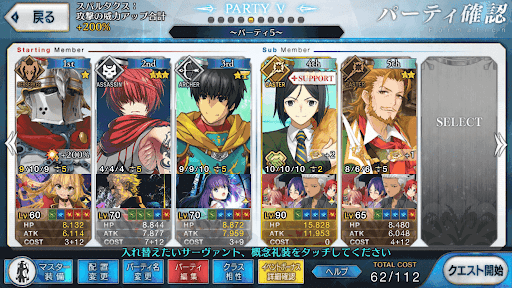 fgo-ジム級3ターン周回編成