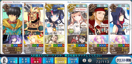 fgo-「大蛇の神殿」3ターン周回編成