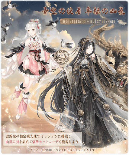 イベントで入手できる