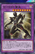 M・HEROデッキ