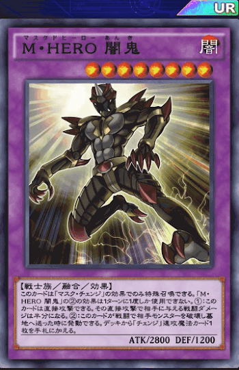 M・HEROデッキ