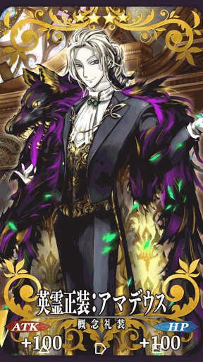 fgo-アマデウス