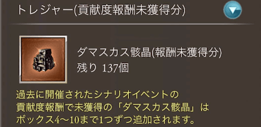 10箱までの報酬
