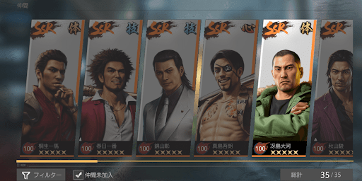 目当ての仲間が引けません