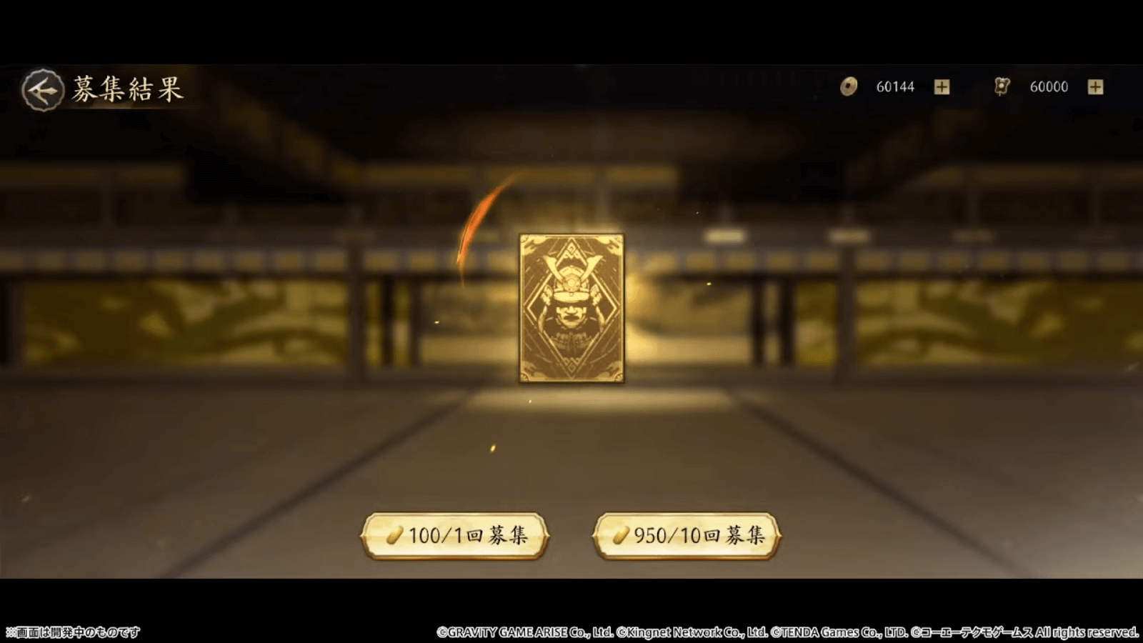 シーズン3新武将が一部公開