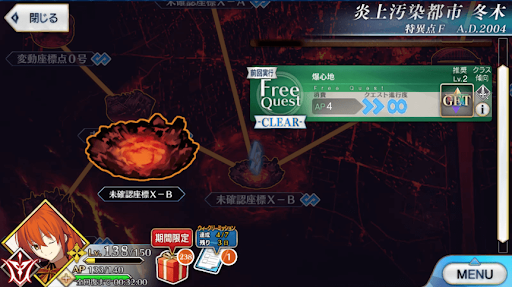 fgo-1部序章冬木_爆心地