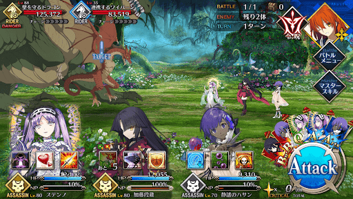 fgo-厄介な竜の番人がいるようだ1戦