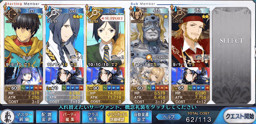 fgo-S本戦_ジム級