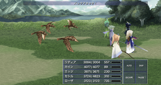 バックアタック