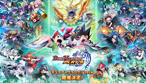 グランプリ2024特設サイトOP