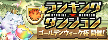 ゴールデンウィーク杯