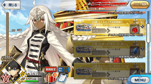 fgo-極・アルテミス神殿タワー(アマゾネスドットコム)_極56階