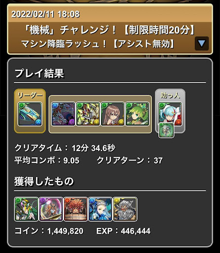 機械チャレンジ-ノーチラス×クリスマスメノア