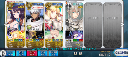 fgo-マンティコアハント典位＋級3ターン周回