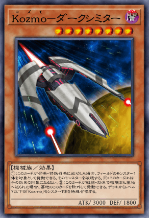 Kozmoダークシミター