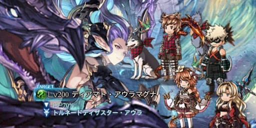 ティアマト・アウラマグナ