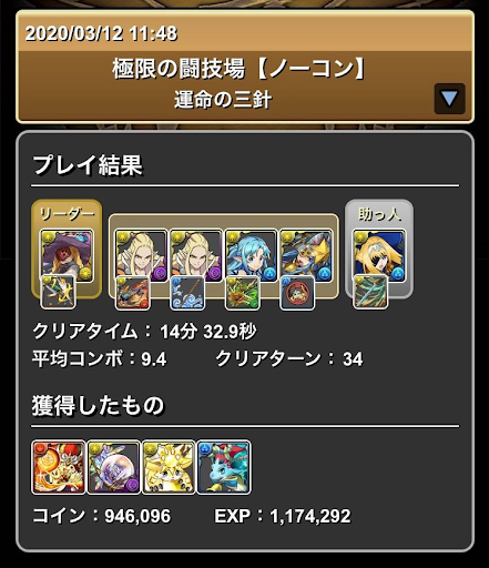 運命の三針-ファスカアリス