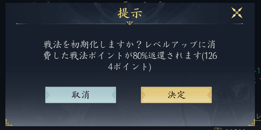 初期化でポイントが変換される