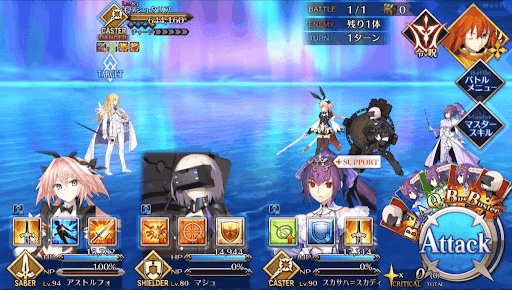 fgo-流星の如く煌めかん_進行度3/5