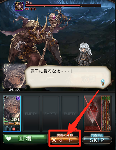 チャレンジクエスト_BATTLE3