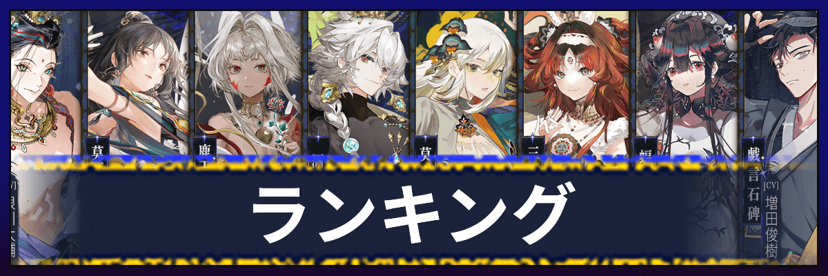 ネオアーティファクト_ランキング