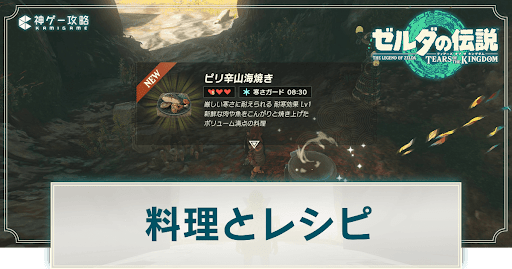 料理の作り方とレシピ