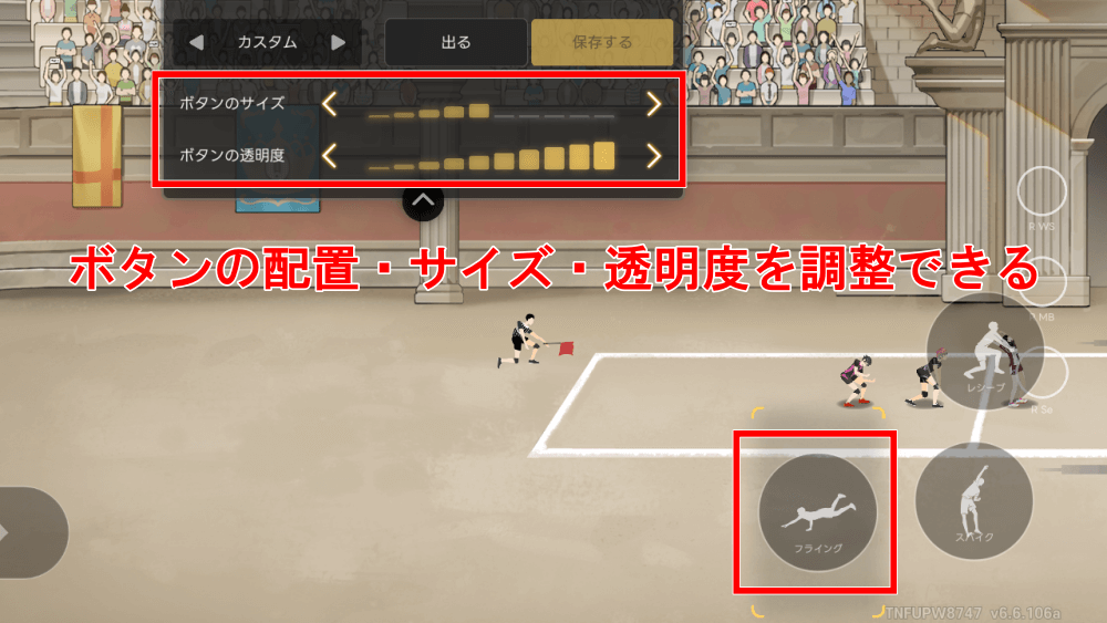 キーコンフィグを変更する