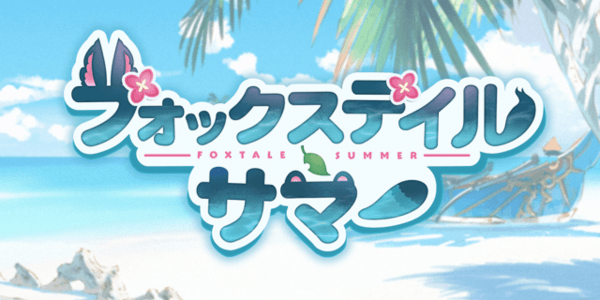グラブル_イベント開催情報