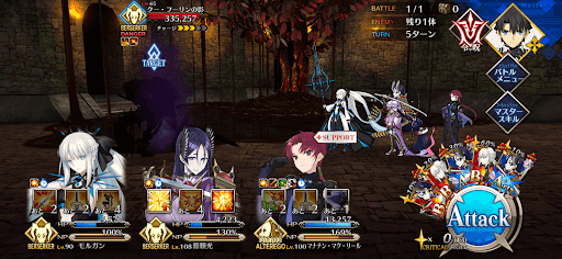 fgo-与える者、奪う者1/1-3