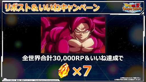 リポストいいね