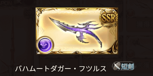 iバハ短剣の参考画像