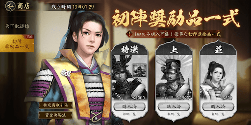 期間中にLv10まで獲得できれば金が貰える