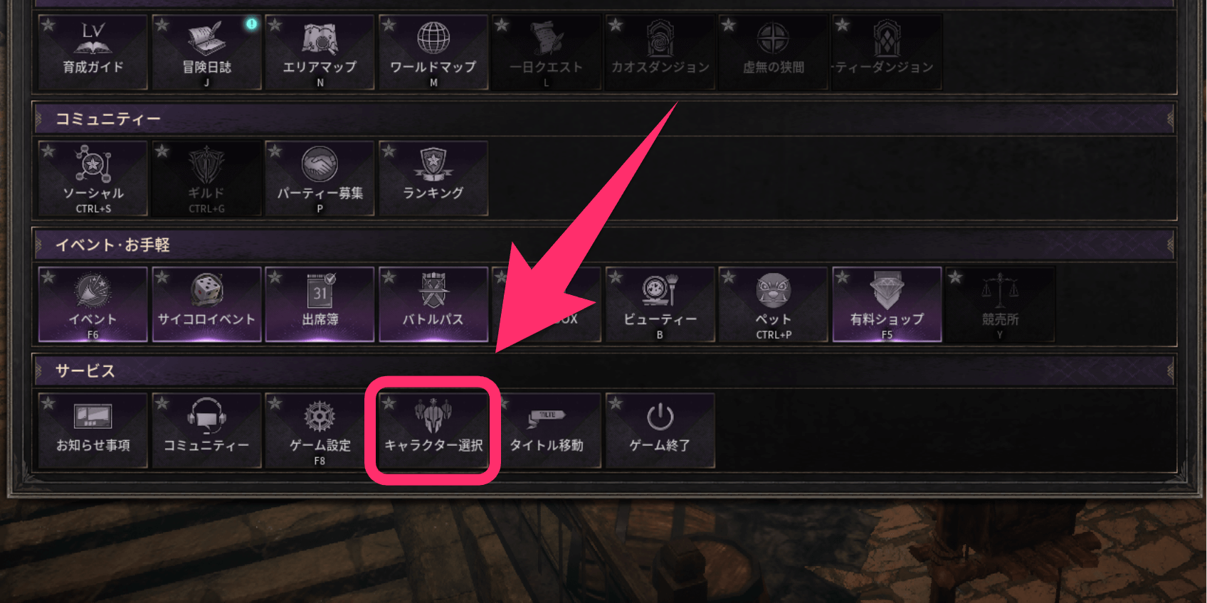 ダークディセンバー_メニューからタイトル画面へ戻れる